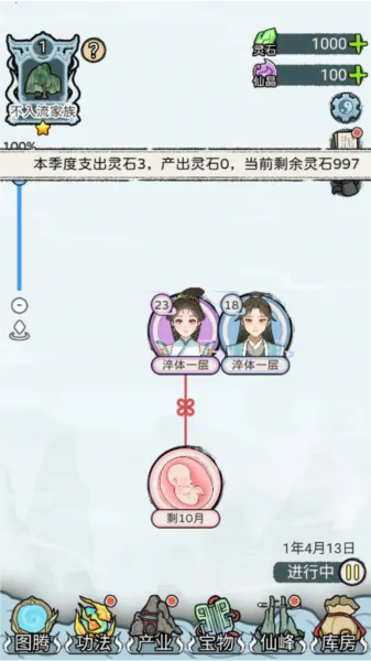 修仙世家 修仙世家