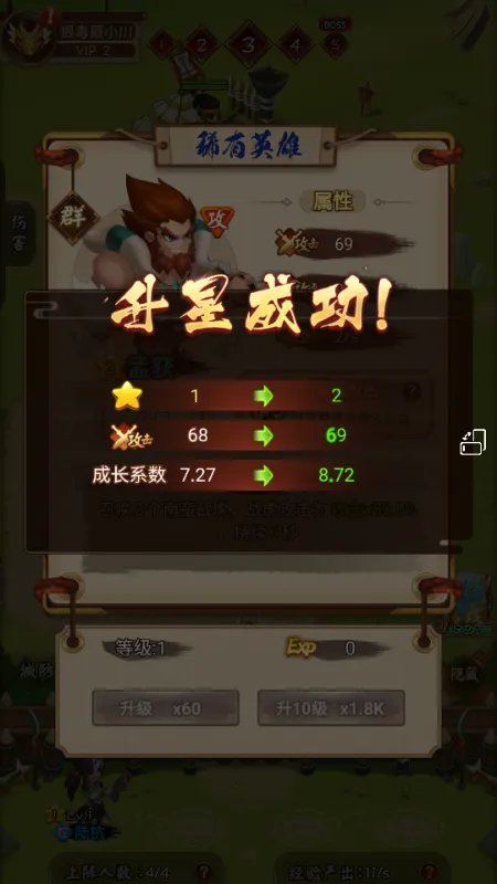 功夫三国免广告版 功夫三国免广告版