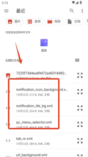 OFD转换助手 OFD转换助手