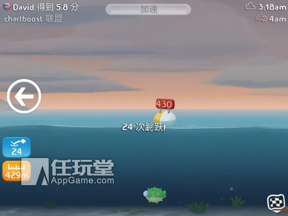 空中飞鱼安卓版手机版 空中飞鱼安卓版手机版