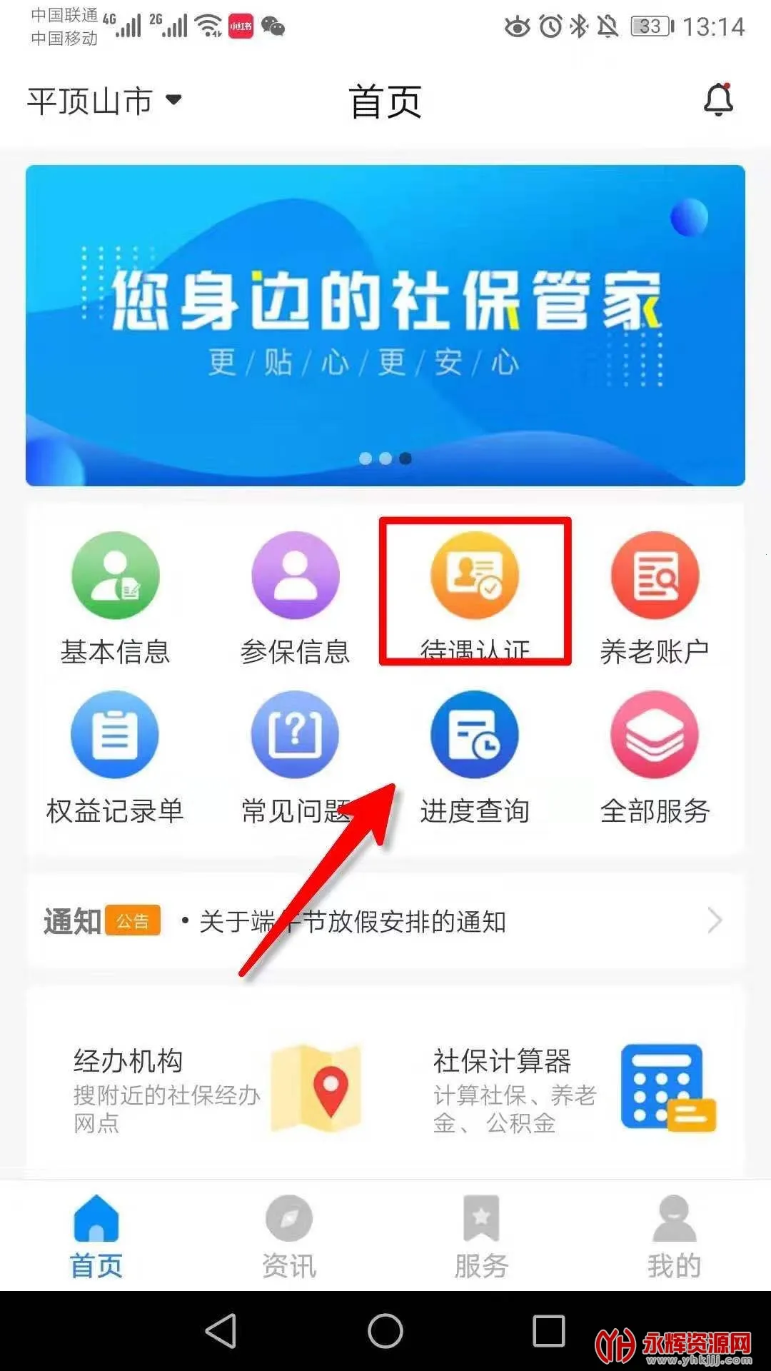 �����籣��֤app����