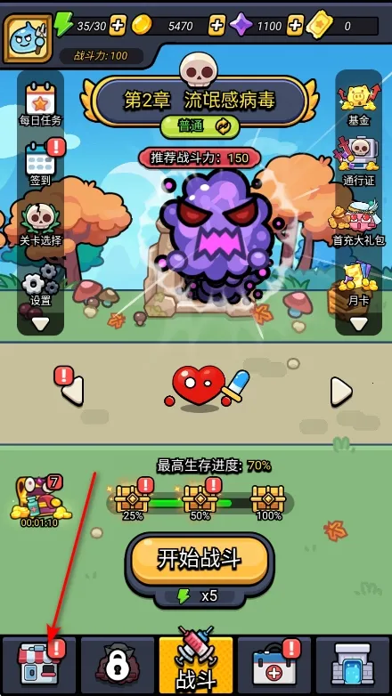 ϸ������ս2.01�ƽ��