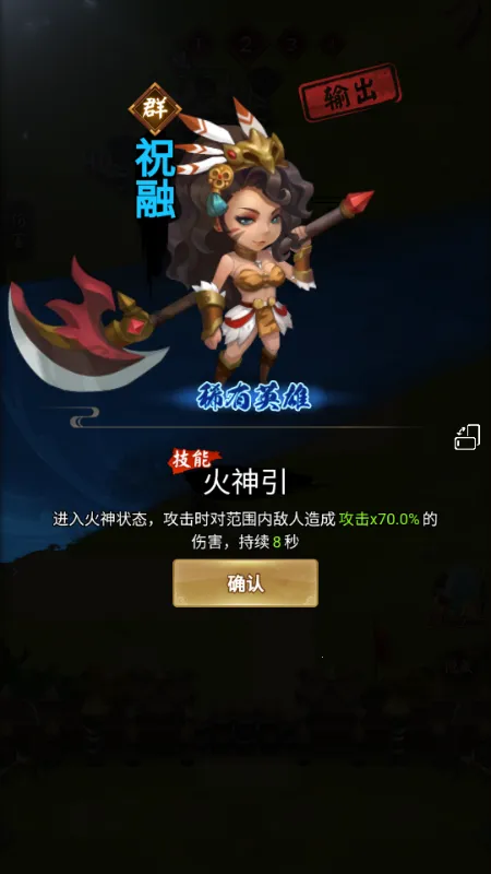 功夫三国2.3.0内置作弊菜单 功夫三国2.3.0内置作弊菜单