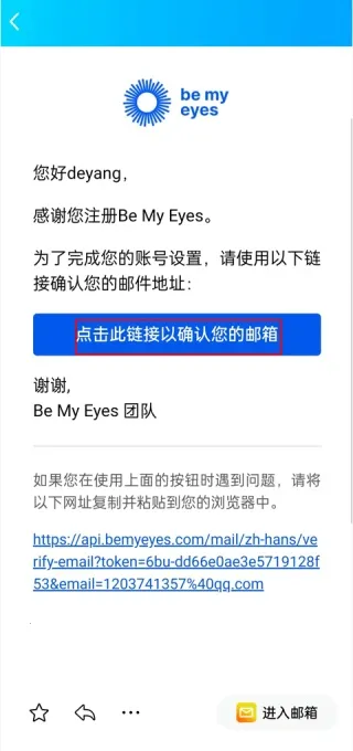 Bemyeyes����2026�ٷ����°汾