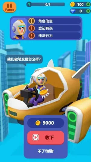 天空指挥官 天空指挥官