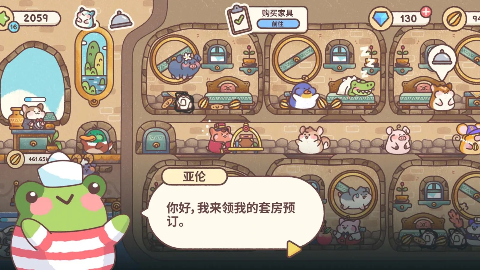 梦幻星谷手机版