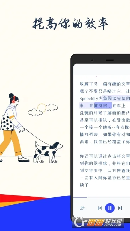 Speechify��׿���ֻ���