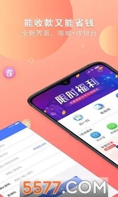 统统购2026最新版本 统统购2026最新版本