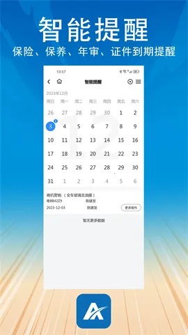 阿美管家2026官方最新版本 阿美管家2026官方最新版本