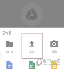 谷歌云盘 谷歌云盘