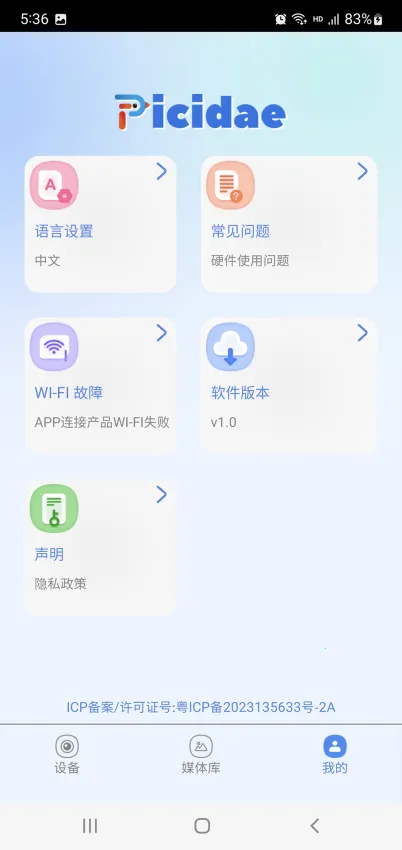 Picidae��׿���ֻ���