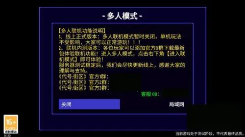 代号街区 代号街区