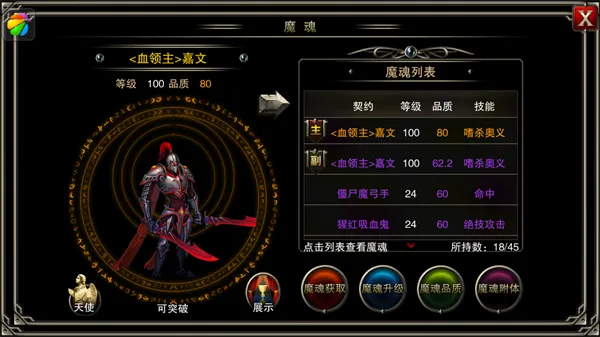 王者战魂 王者战魂