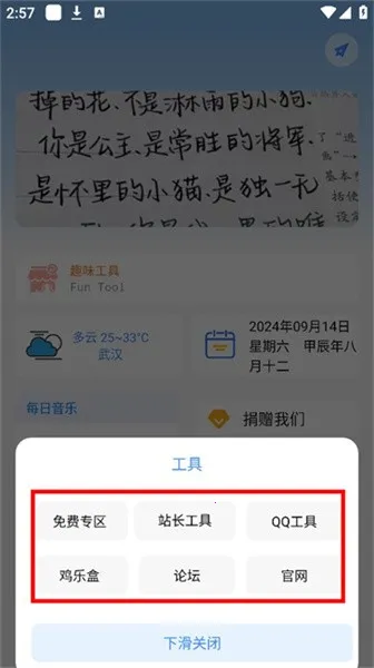 �Ǻӹ�����app