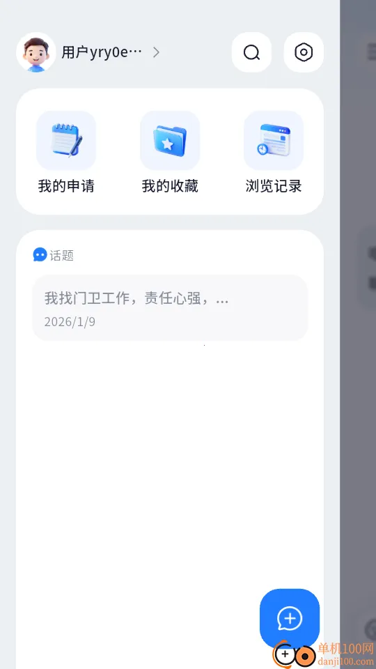 老李2026官方最新版本 老李2026官方最新版本