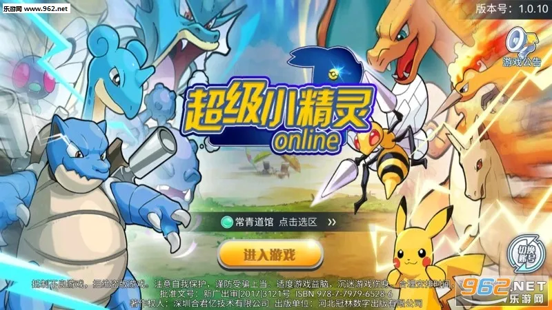 超级小精灵OL 超级小精灵OL