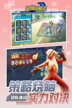 超级小精灵OL 超级小精灵OL