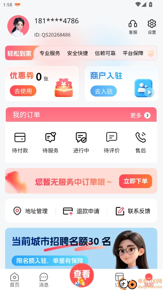 ���ɵ��������ֻ���