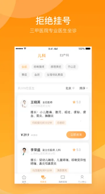 С��ҽ��2026���ذ�װ