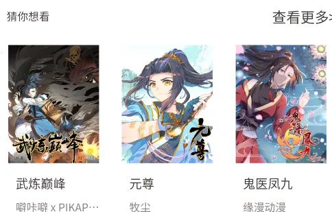 西米漫画2026官方正版 西米漫画2026官方正版