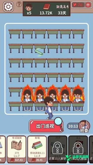 中国式班主任2026最新版本 中国式班主任2026最新版本