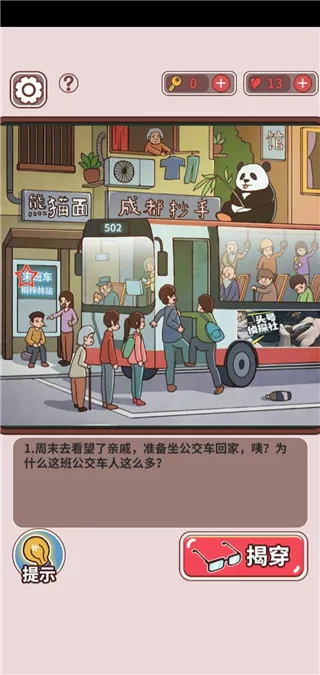 中国式班主任2026最新版本 中国式班主任2026最新版本