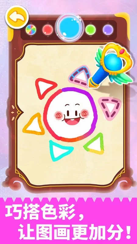 拼贴宝宝画 拼贴宝宝画