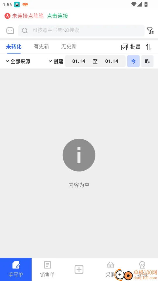 AI开单 AI开单