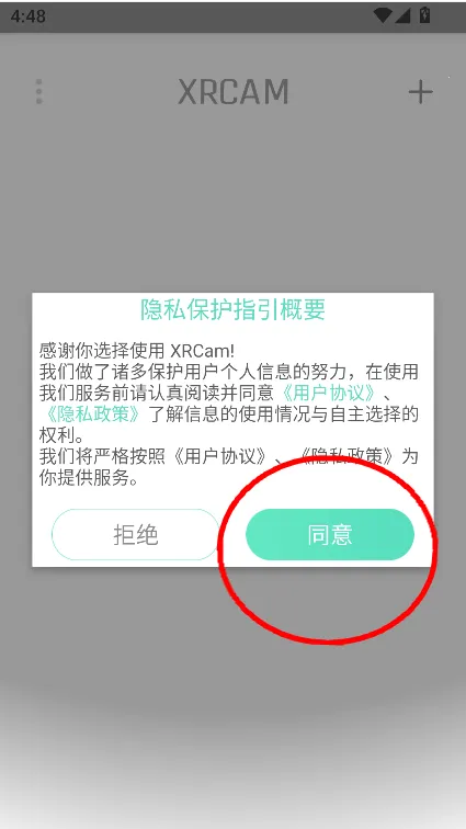 XRCam2026���ذ�װ