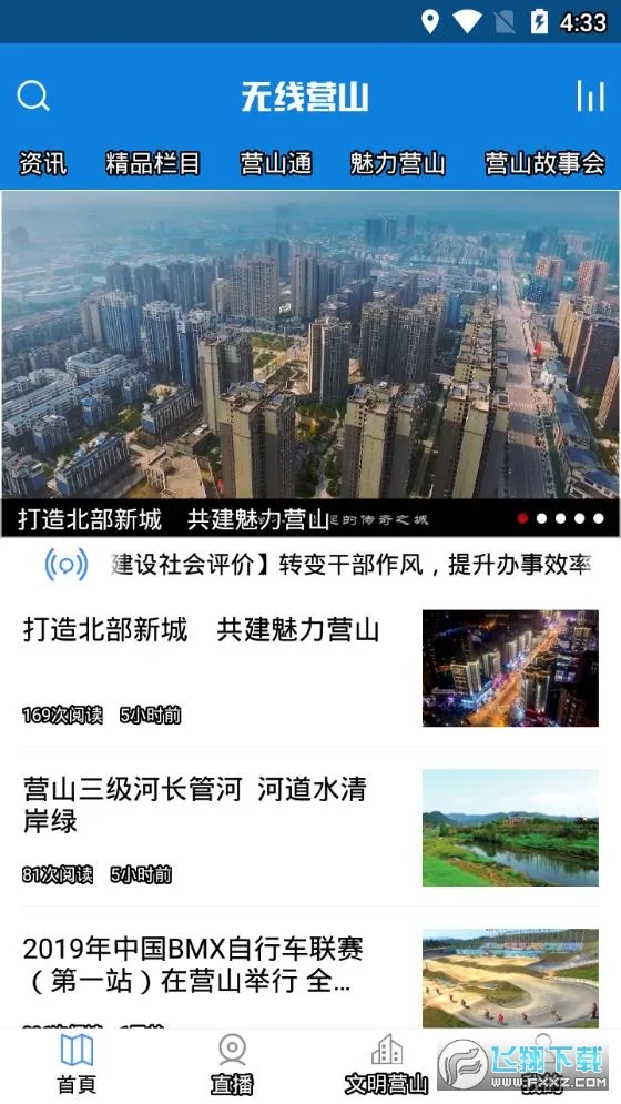 ����Ӫɽ2026�ٷ�����