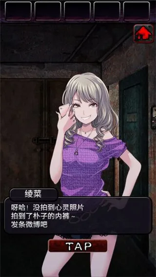 上吊宅地脱出汉化版 上吊宅地脱出汉化版