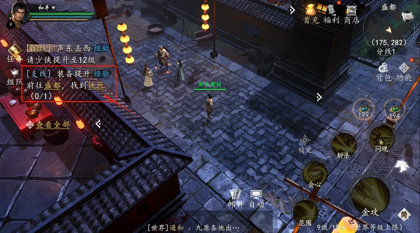 剑中2026最新版本 剑中2026最新版本