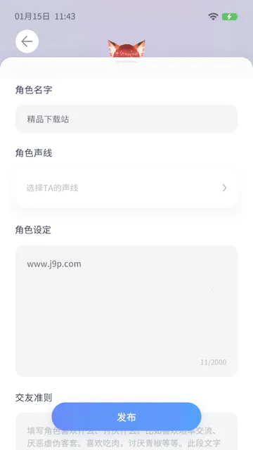 AIFriends ai���컥��2026���°汾