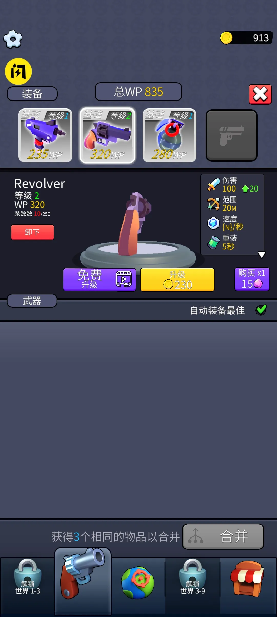 幸存者Z僵尸 幸存者Z僵尸