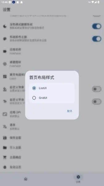 FolkPatch��׿���ֻ���