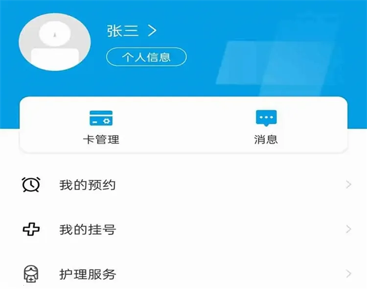 ���н�ҽ�����ֻ���