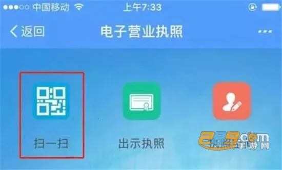 ����Ӫҵִ��