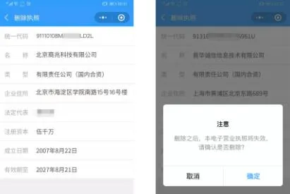 ����Ӫҵִ��