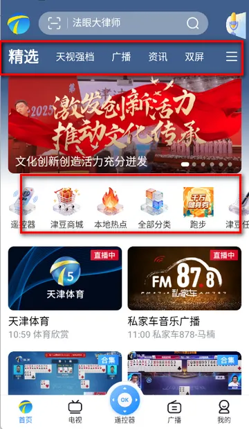 ���Ӵ����㲥�ֻ���