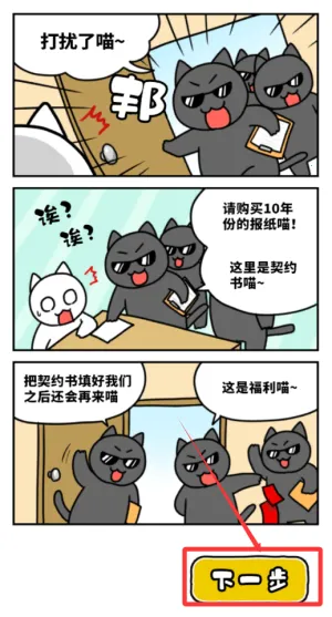 白猫和奇妙的美术馆 白猫和奇妙的美术馆
