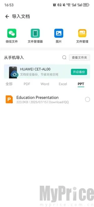 ����ɨ���������ֻ���