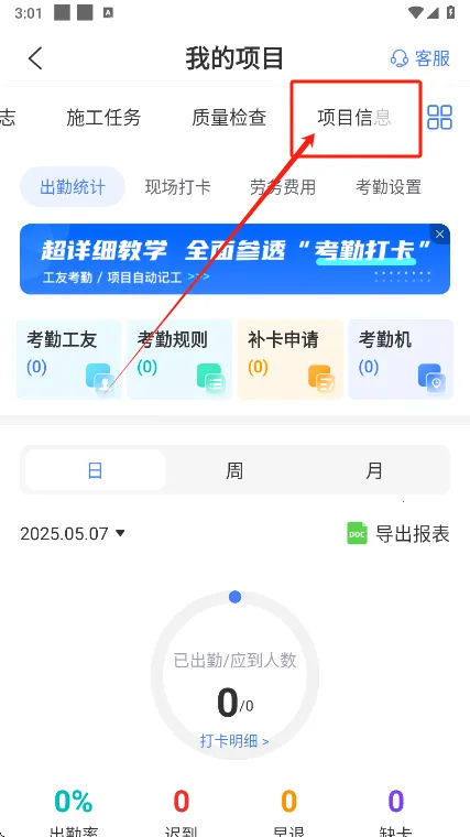 ���ݹ��ؿ��ڰ�׿���ֻ���