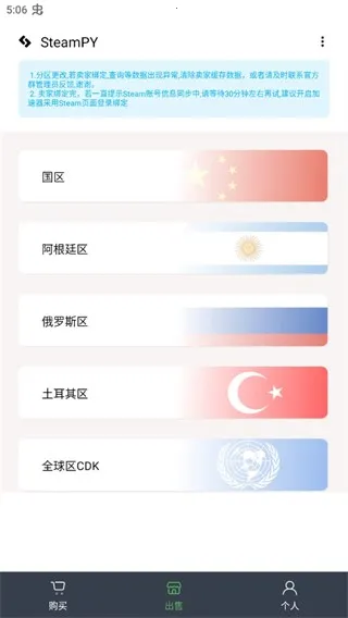 SteamPY2026���°汾