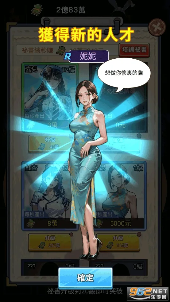 我要去打工破解版 我要去打工破解版