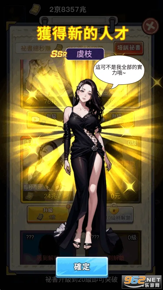 我要去打工破解版 我要去打工破解版