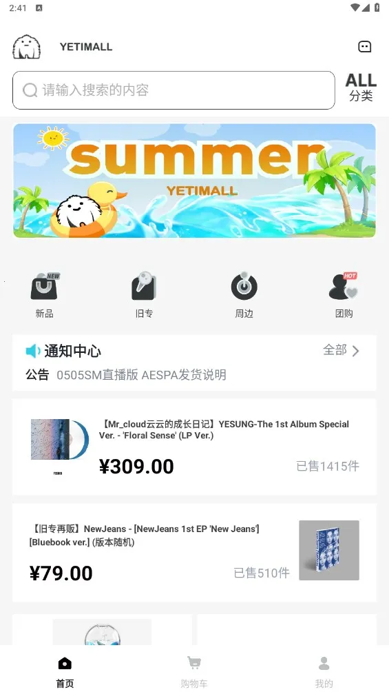 yetimall��׿ֱ������