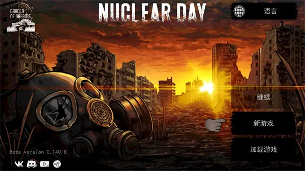 核后之日汉化版无限金币 核后之日汉化版无限金币