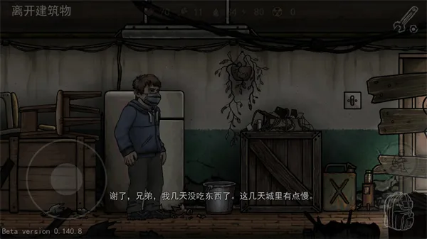 核后之日汉化版无限金币 核后之日汉化版无限金币