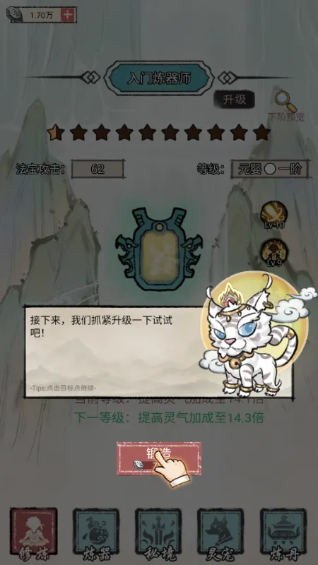 我是都市修仙人破解版 我是都市修仙人破解版
