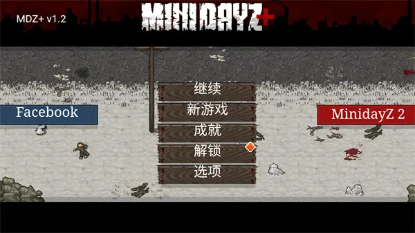迷你dayz2中文版破解版无限资源 迷你dayz2中文版破解版无限资源